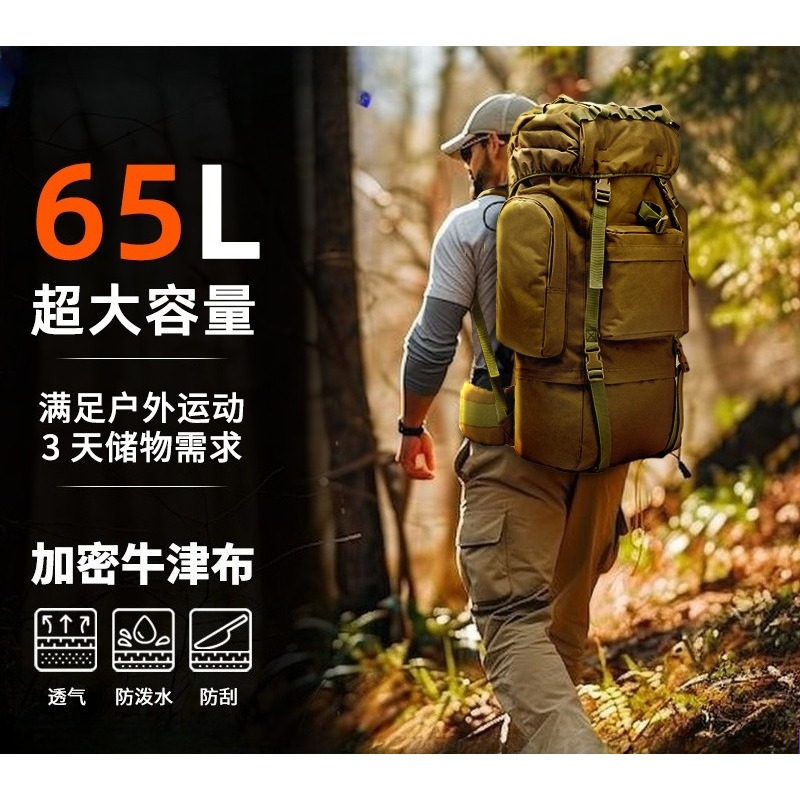 Lightweight Backpack 65L - حقيبة ظهر تكتيكية كبيرة السعة 65