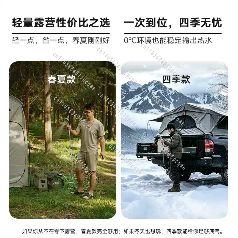 سخان مياه كهربائي محمول متعدد  - مراجعة Outdoor Camping Hot Water Heater وسعره