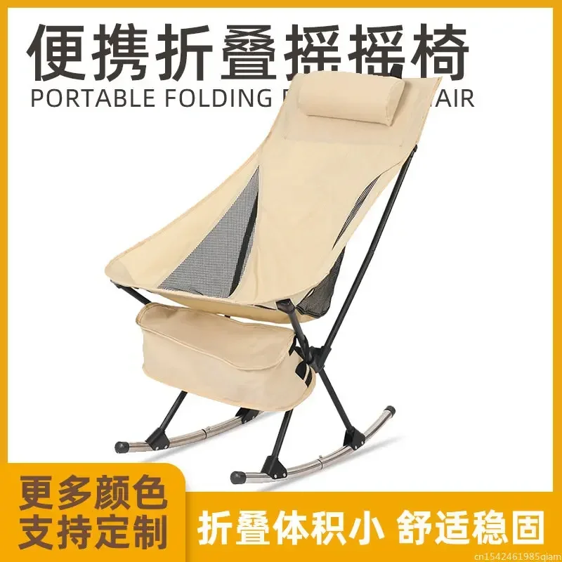 في الهواء الطلق المحمولة للطي  - مراجعة Outdoor Camping Rocker وسعره